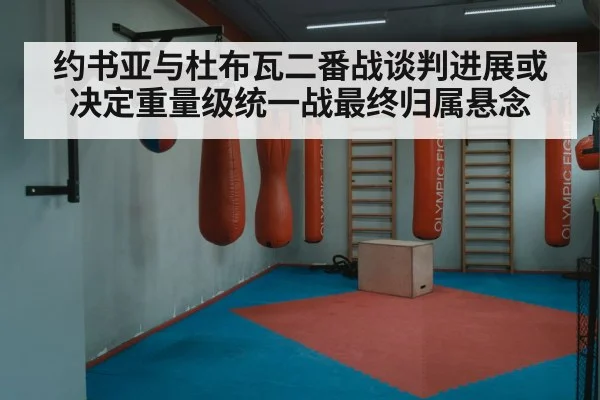 boxing training gym